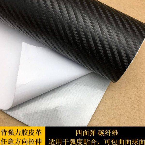背胶高弹自粘碳纤维皮革任意方向拉伸四面弹汽车内饰门板中控AB柱,居家布艺,海绵垫/布料/面料/手工diy,淘宝优惠券,粉丝福利购,淘宝优惠卷