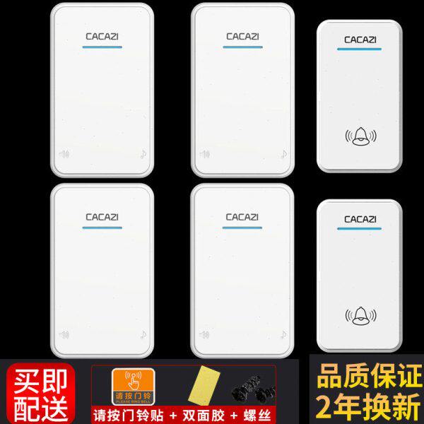 门铃无线家用远距离无线门铃不用电池二拖四电子遥控门铃 呼叫器