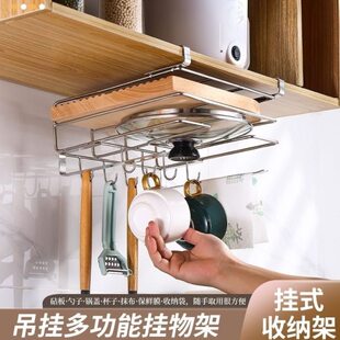 精品不锈钢厨房置物架吊柜下置物免打孔锅盖架砧板架收纳神器家用