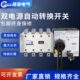 隔离型四极PC级三相四线ATS 双电源自动转换切换开关GCQ4 100A