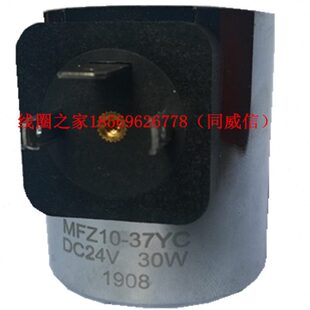 KEL 37YC线圈DC27V28 X徐工柳山河三一12V24长江吊车电磁阀MFZ10