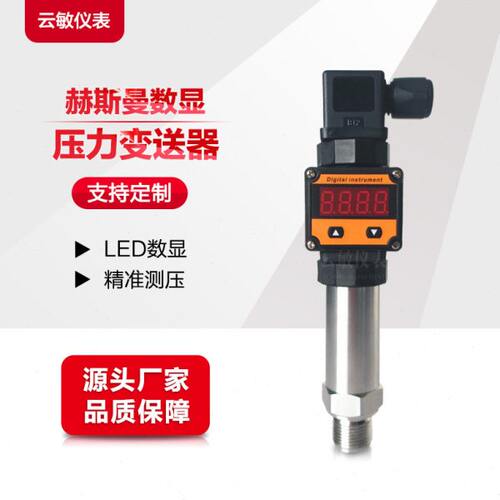 MP-TY数显压力变送器 传感器  专业生产定制
