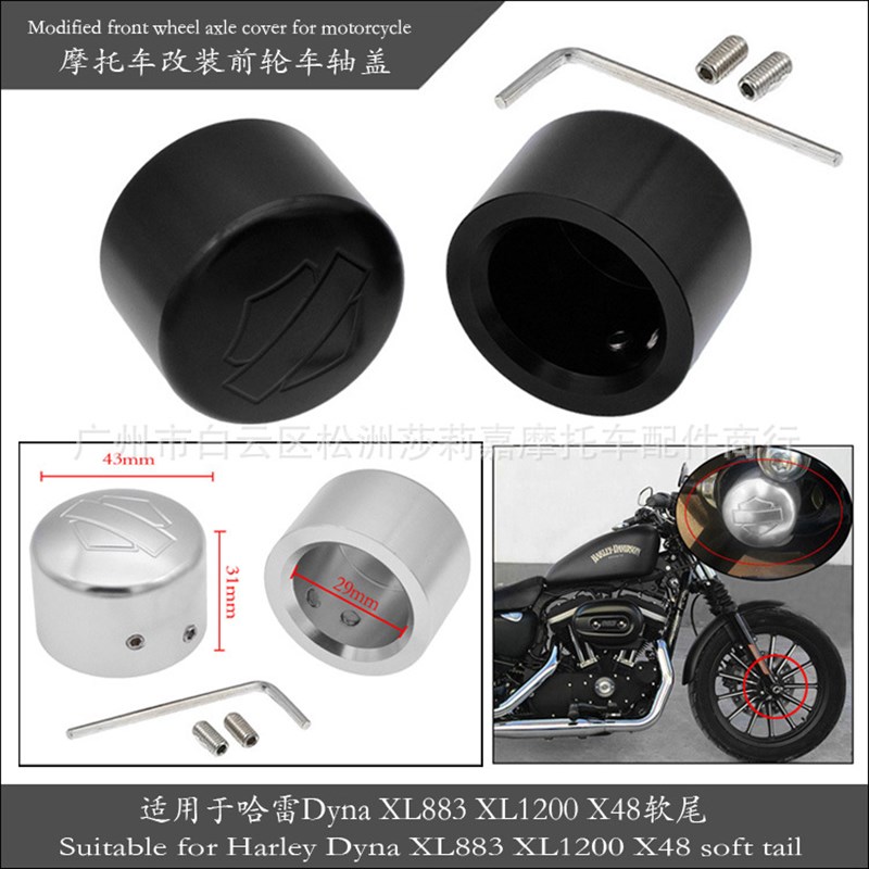 摩托车改装前轮车轴螺母盖 适用于哈雷Dyna XL88L3 XL1200 X48软