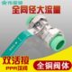 伟星阀门PPR双活接球阀绿色6分25塑料热熔冷热水管进户总阀开关20