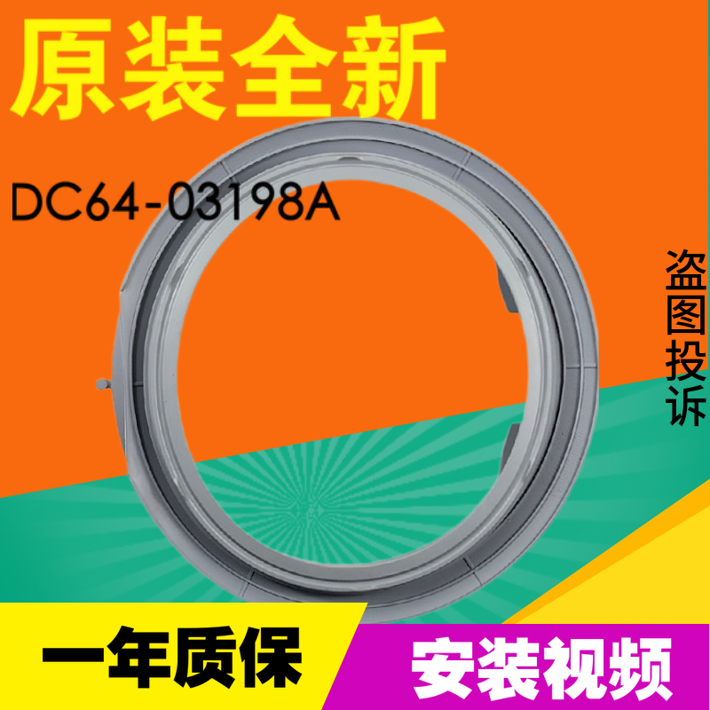 三星滚筒洗衣机门封密封胶圈WW90J32x30GS 4230 5410gw 5433 98A