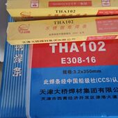 302 132 022 天津大桥THA102 402 407 412 002不锈钢焊条2209双相