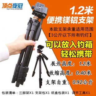 北京顶点开拓尚品三友哈拿激光炮夜钓灯1.2米可放入钓箱便携支架