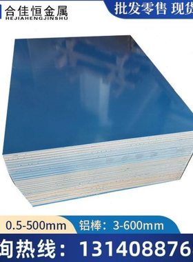 5383H111 5083 5086-O态铝板5383H116/H321/H22 /H24铝板 铝棒 管