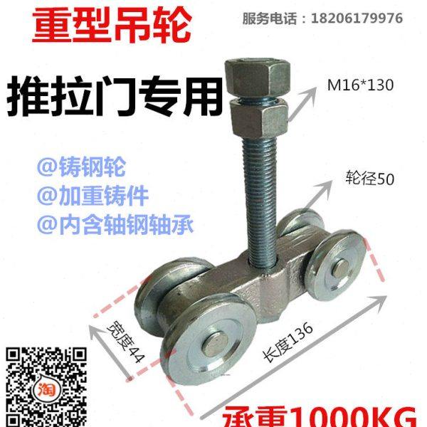 加重型工业吊轮滑轮 厂房移门推拉门吊滑轨道 吊滑轮 载重1000KG,基础建材,吊滑,淘宝优惠券,粉丝福利购,淘宝优惠卷