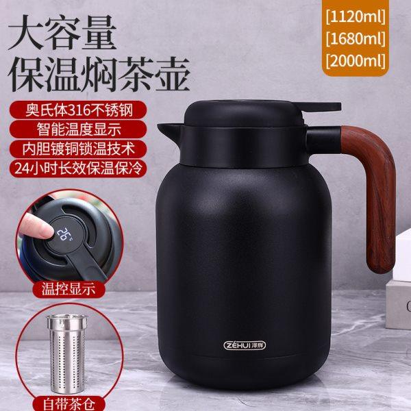 316不锈钢大容量保温壶闷茶壶带茶仓智能温度显示家用暖壶暖水瓶,餐饮具,保温壶,淘宝优惠券,粉丝福利购,淘宝优惠卷