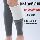 全毛护腿套新款 防滑保暖老寒腿凉加绒 德绒加厚加长护膝筒男女大码