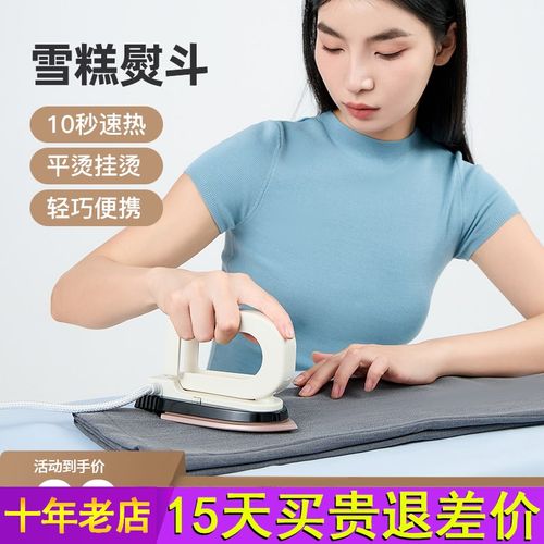 侠航hebroroad雪糕熨斗家用小型便携式折叠小功率出差旅行熨烫机