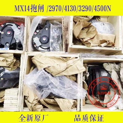 通力MX14抱闸制动器/通力抱闸刹车片/KM942078G01KM955141G01全新