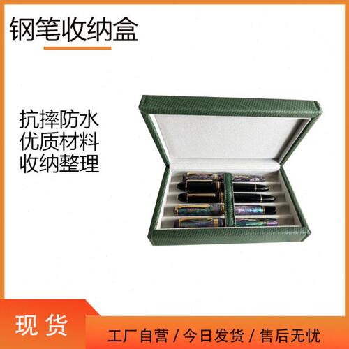 高档皮质复古钢笔收纳笔袋5支装收藏展示陈列盒高档笔收纳礼品盒