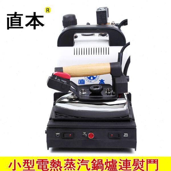 家用工业两用电烫熨斗 小型压力电加热蒸汽锅炉熨斗 电熨斗带锅炉
