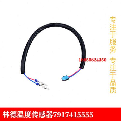 林德叉车配件温度传感器7917415555林德叉车 E16E20P温度传感器