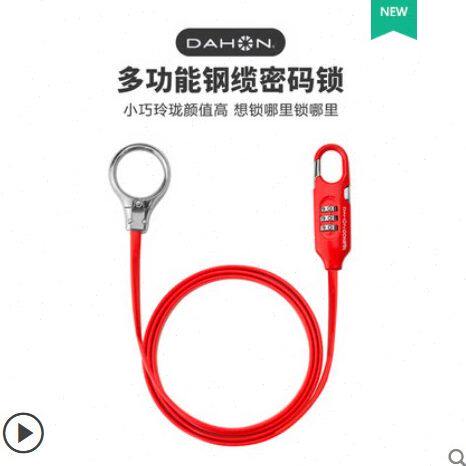 大行钢缆锁迷你便携自行车锁头盔锁P8密码锁山地单车防盗锁钢丝锁