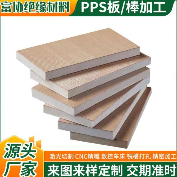 本色PPS板材耐温聚苯硫醚加纤黑色耐磨GF30PPS圆棒cnc加工零切,包装,塑料、塑胶标签,淘宝优惠券,粉丝福利购,淘宝优惠卷