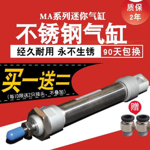 不锈钢迷你气缸MA16*25/50/75/100/125/150/175/200/300