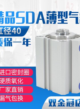 小型气动薄型气缸ShDA40*5/10/15/20/25/30/35/40/50缸径40方气缸