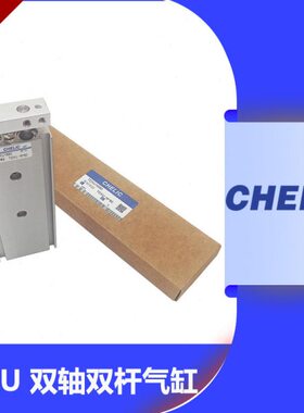 CHELIC气立可双轴线性轴承气缸TDXU16/20/25*5*10*15*30*35*40*70