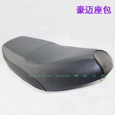 摩托踏板助力车豪迈GY6125座垫 皮座 座皮 光阳O125 座包 座垫总
