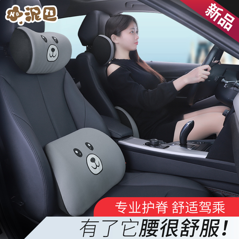 汽车座椅腰d靠护腰靠垫靠背腰枕车用记忆棉靠车载腰垫夏季支撑卡