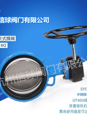 D371X-10/16不锈钢304板A手动蜗轮对夹蝶阀涡轮防锈三元乙丙橡胶D