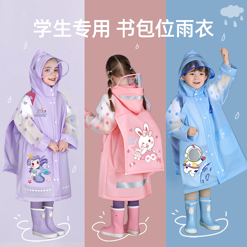 儿童雨衣女童e男童小孩全身防水2023宝宝幼儿园小学生上学专用雨