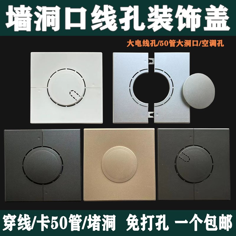墙洞装饰盖120方形卡p扣盖板空调孔电视线口遮挡50 63管道拆分堵