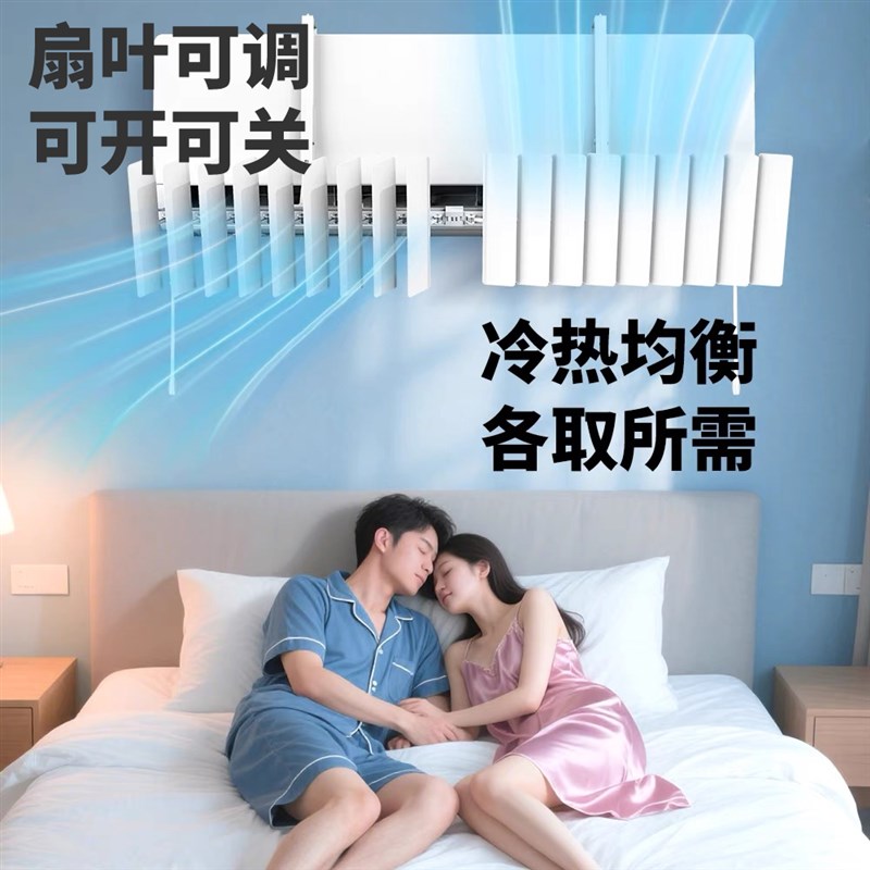 空调挡风板壁挂式通用月子防直吹C冷气罩导风板出风口百叶遮风板