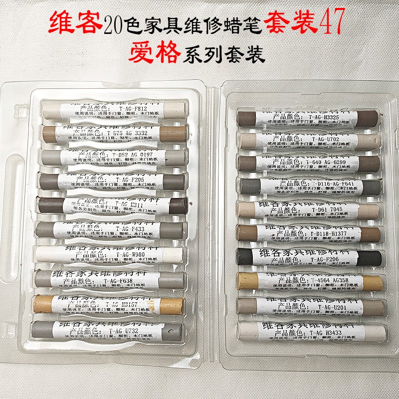 家具维客修补蜡笔免漆生态板橱柜木C门磕碰钉眼划痕补漆笔600色