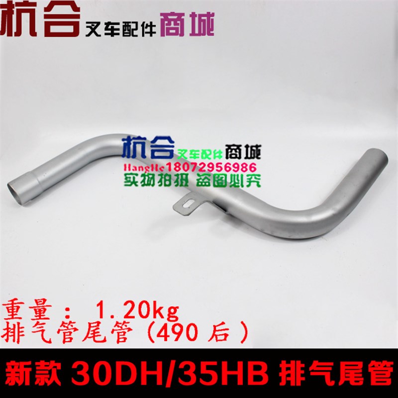 叉车30DH/35HB排气管支管4x90B发动机 适用杭叉3吨3.5T排气尾管