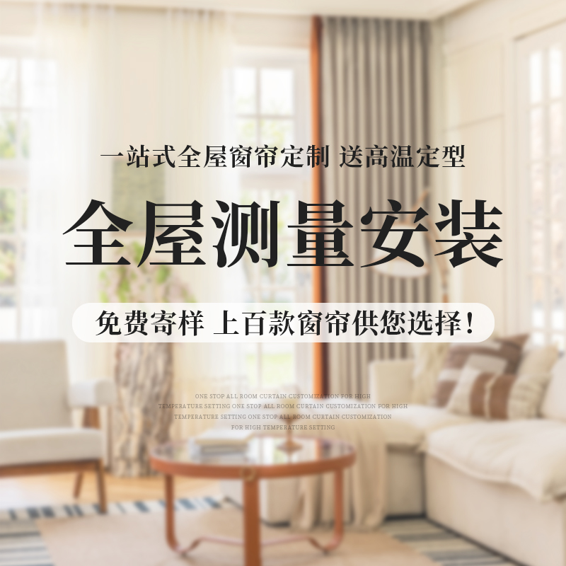 包测量安装全屋窗帘定制布样全遮光B2022新款卧室客厅轻奢现代简
