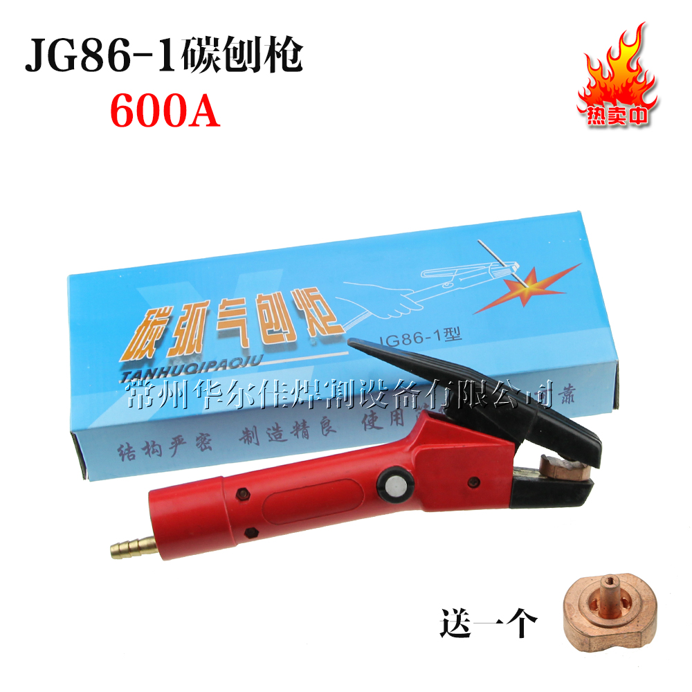 【华威焊割】JG86-1 型号600A碳弧F气刨焊枪 气刨钳  刨炬 不带线