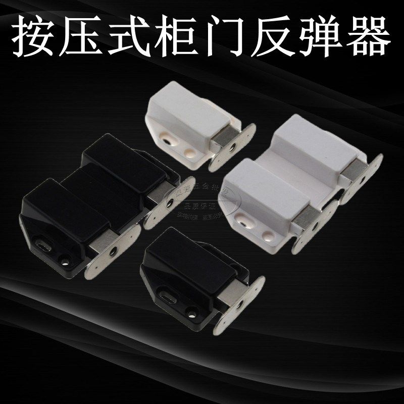 柜门反弹器按压式橱柜门吸门碰暗门隐形按弹器衣柜门板免拉手磁吸
