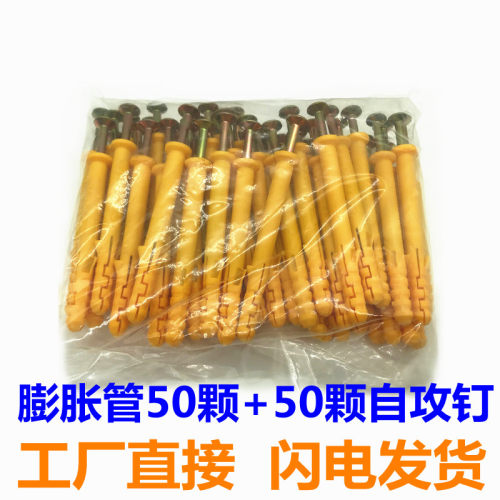 小黄鱼胶塞尼龙塑料膨胀螺丝加长膨胀管胀栓描栓6M8M10涨塞美固钉