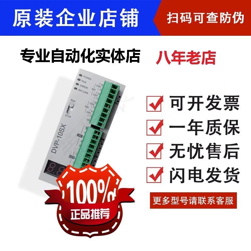 台达数字量扩展 PLC DVP06/08/16/SN/SM/ST/SP/11R/11N/10N/11TS