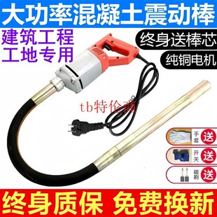小型水泥二箱震动棒建筑工地程用手提式混凝土振动捣棒泵两相项电