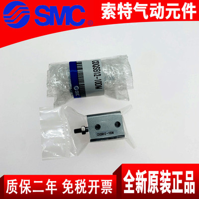 SMC原装薄型气缸CQSB/CDQSB12/CDQSB16-5-10-15-20-25-30/D/DM/DC