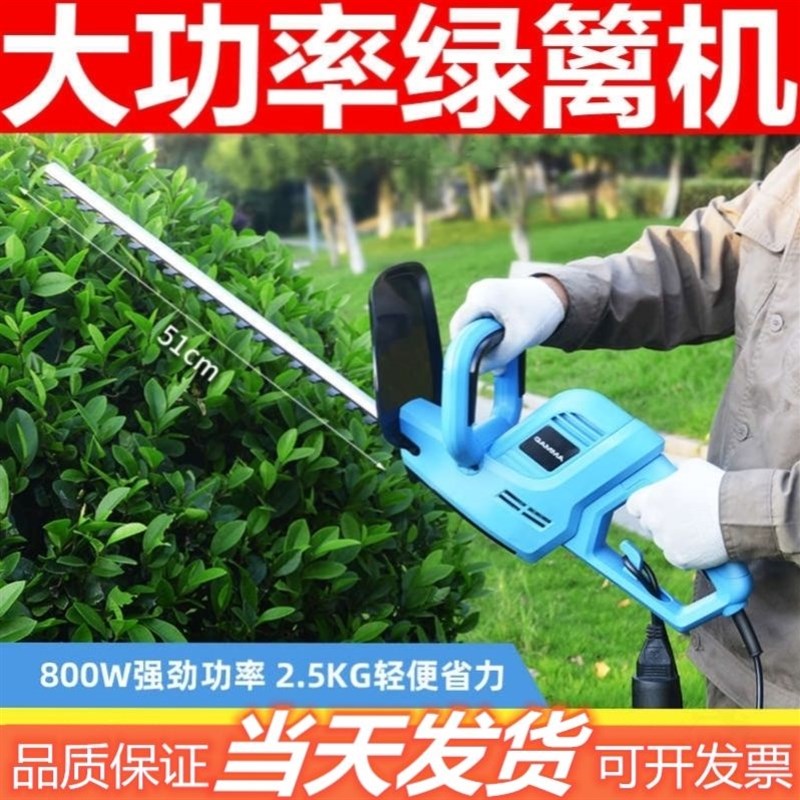 绿篱机德国绿蓠机电动篱笆剪绿离机修茶叶机220v插电式绿化修剪机