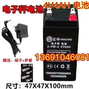 正中电子秤电池2-FM-4 4V4AH电子秤专用电池衡器电子吊秤电瓶