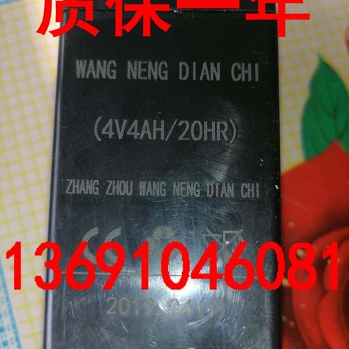 WANGNENG电池4V4AH/20HR电子秤专用蓄电池 台秤吊钩秤4V电瓶