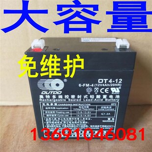 英吉森消防JB-QB-FP900火灾报警控制器12V4AH消防主机备用蓄电池