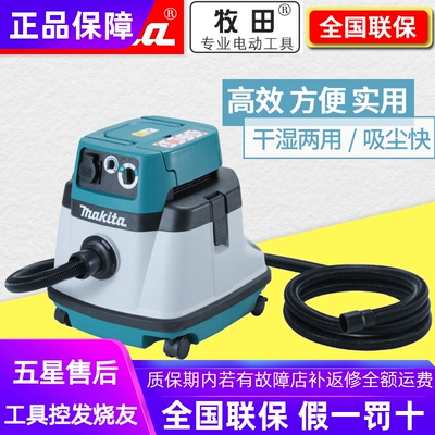 正品牧田Makita工业吸尘机施工干湿两用吸尘器集尘除尘器VC3210L
