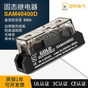 固态继电器工业级单相SAM40100D SAM40150D SAM40250D SAM40400D