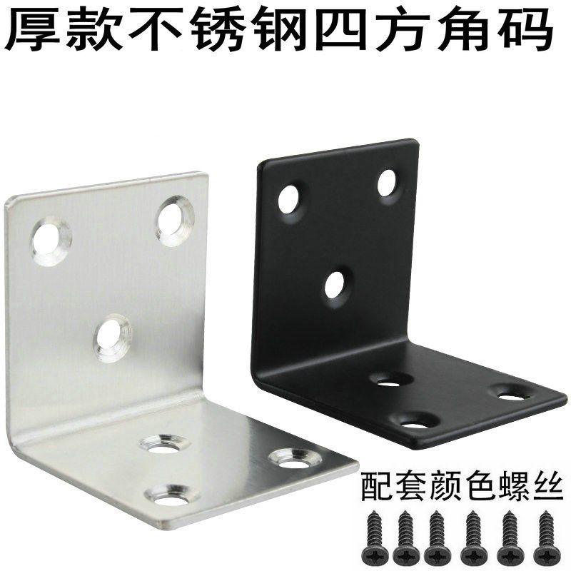 90度不锈钢角码三角铁支架连接件片直角固定器加固五金l型层板托t