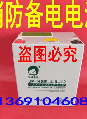 营口天成火灾报警控制器JB-QB-501壁挂主机 消防主机12V4AH蓄电池
