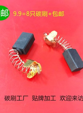 适用锐奇9518E 9718E抛光机9725 9750砂轮5637电圆锯碳刷431007B