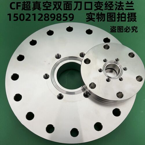 CF双面变径转换法兰/CF超高真空双面刀口法兰接头/CF150转CF35